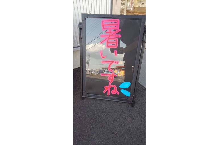 まだ暑いですよね‼️