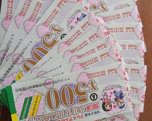 小山市商品券加盟店