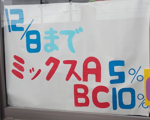 小山市唐揚げ|キャンペーン|鶏笑小山店