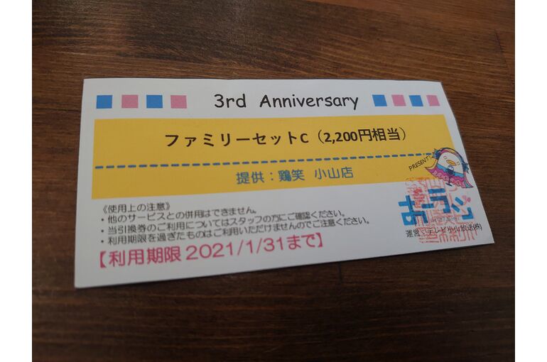 オーラジのプレゼント